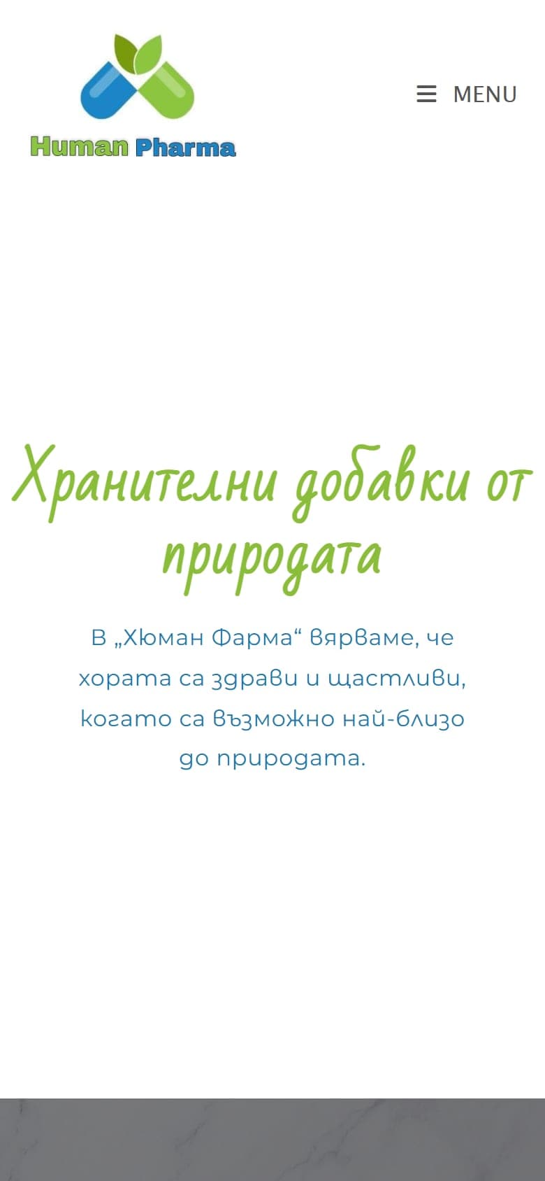 Началната страница на humanpharma.bg на телефон: „Хранителни добавки от природата“
