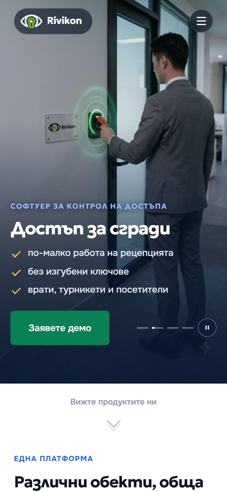 Началната страница на rivikon.bg на телефон